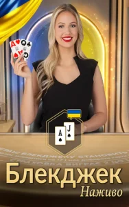 imgi_193_es-classic-ukrainian-blackjack-2-413x660