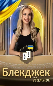 imgi_195_es-classic-ukrainian-blackjack-3-413x660